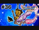 忌まわしい呪いのお話【DQ11s】#36