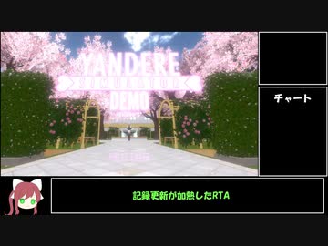 【ヤンデレシミュレーター】 Osana焼死RTA  2分13秒