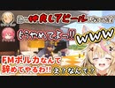 アドリブでFMポルカに乱入しバチギスごっこを始める不知火建設+おまけ