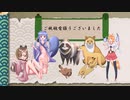 キマリとキクリの解説録　壱之巻　『狐と狸編』