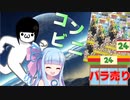 【ポケモンカード 】コンビニ１０件駆け回ってイーブイヒーローズ11パック初購入＆初開封！　【VOICEROID実況+ゆっくり実況】