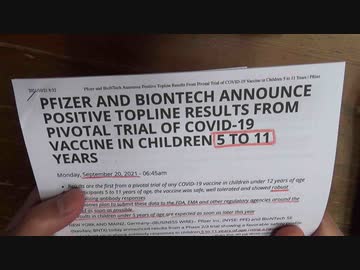 5歳からの接種がもうすぐ始まる