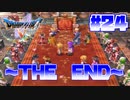 【ゆっくり実況】ドラゴンクエスト5を自由気ままにプレイ　最終回