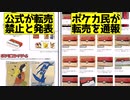 【無在庫】転売ヤーがポケモン切手boxを転売するも通報祭りになった件を解説