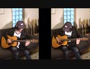 「サラダの国のトマト姫」の曲をギターで弾いてみました。