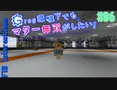【Minecraft 1.12.2】Greg環境下でもマター無双がしたい！ #86【ゆっくり実況】【FTB Interactions】