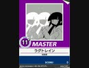 【譜面確認用】 ラグトレイン MASTER 【チュウニズム外部出力】