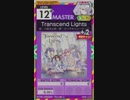 【譜面確認用】 Transcend Lights  MASTER 【オンゲキ外部出力】