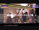 【Metroid Dread】クリア後に行ったアイテム回収時のシャインスパーク集 【メトロイド ドレッド】