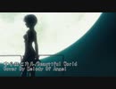 宇多田ヒカル/Beautiful World 　Cover By Melody Of Angel