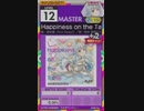 【譜面確認用】 Happiness on the Table MASTER 【オンゲキ外部出力】