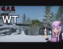 破天荒ゆかりさんのはちゃめちゃWT part2