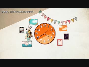 【ニコカラ】  愛も酣 【offvocal】