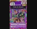 【譜面確認用】 Hide ＆ Attack MASTER 【オンゲキ外部出力】