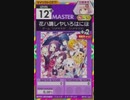 【譜面確認用】 花ハ踊レヤいろはにほ MASTER 【オンゲキ外部出力】
