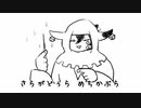 【Fate/UTAU】ゴッドマザーꘐ【蘆屋ꘐ道満/リンボ】