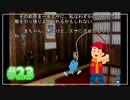 『ひぐらしのなく頃に解』初見実況プレイ 目明し編 Part23