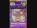 【譜面確認用】 色は匂へど散りぬるを  MASTER 【オンゲキ外部出力】