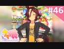【実況】#046:ウマ娘 プリティーダービー 初見実況プレイ【ウオッカ育成URA】
