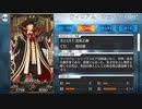 FGO古参マスターが懐かしみながらシナリオパートを実況プレイ　ロンドン編おまけ8前編