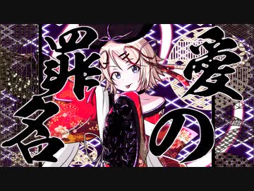 魅魅魅 / 鏡音リン