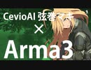 CevioAI 弦巻マキ×まったり実況プレイ その15