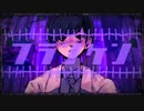 フランケンX（煮ル果実×はるまきごはん）/ ハチミチ 【歌ってみた】