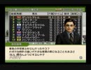 【実況】ジーワンジョッキーWii2008 #95