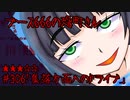 ブース666の恐町さん　♯306「集落方面へのドライブ」