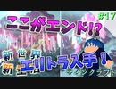 【マインクラフト】新世界で新生活！こここそ神秘的だ。何て綺麗なんだ。Part17【ゲーム実況】