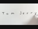 Tom &Jerryをイラストに変えてみた