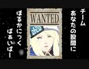 ちーむ あなたの股間にぼるかにっくばぁいぱー始動！！