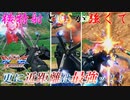 10/21のアプデで壊れ機体への成長を遂げてしまった【EXVS2XB】【X1改】