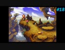 【Legend of Mana】聖剣伝説 Legend of Manaを実況#18【岩壁に刻む炎の道Part2】
