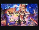 【歌ってみた】キミが知らないハロウィンの歌【アカペラ】