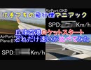 弦巻マキの飛行機マニアック　番外編1　ロケットスタート