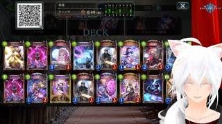 【シャドバ】#0012. 現代の超越もシャドバ―スしてたわ；；　【ゆう / 新人VTuber】【 Shadowverse シャドウバース 】