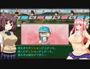 【パワプロ2021】仲良しボイロのヨーグルト屋前高校R【小春六花実況プレイ】47
