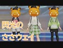 【ポケモンユナイト】閃光のささウェイ【かぼちゃクイックマッチ攻略】