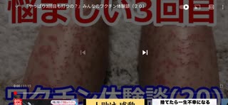 ★報告は氷山の一角! コロナワクチ ン接種後の副反応、 死亡のツイー トが多すぎて戦慄! https://ameblo.jp/sunamerio/entry-12704785867.html