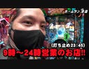 ZENTZ～全ツッパ日本一への道～　第29話(1/2)