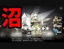 『アークナイツ』 ケルシー・スカジガチャ【ゆっくり実況】