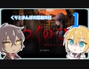 【刀剣乱舞偽実況】昭和を体験するくりとまんば　その１