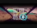 [No Man's Sky] 宙間旅行 #26[ミリアリ実況]