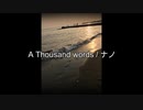 A Thousand Words（Coverd by まむ。)