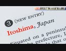 「輝く小さな街」でトヨタ系などが交通改革（LBS）