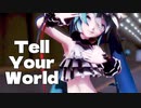 【MMD】Sour式初音ミク_Breath You - Tell Your World