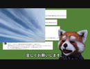 阿蘇山が大噴火！10月 大地震注意！地震研究家 レッサー