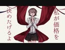 「お遊戯会、はじまりはじまり」を歌ってみた　りらかver.