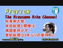 「秋季例大祭、岸田総理と閣僚は靖国参拝せず！菅前総理は９年ぶりの参拝etc」水沢美架AJER2021.10.21(5)